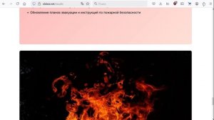 "Slideai" для Ваших презентаций