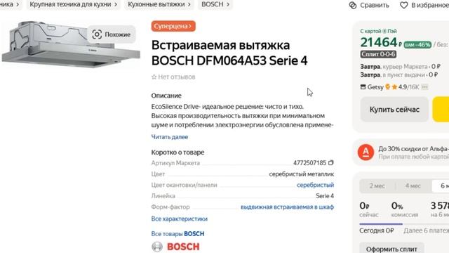 ТОП-5 лучших вытяжек для кухни Bosch. Рейтинг смотреть онлайн