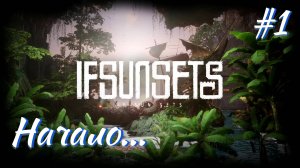 Начало выживание в IfSunSets (часть № 1)