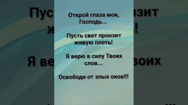 "Я ВЕРЮ В СИЛУ ТВОИХ СЛОВ!" Слова, Музыка: Жанна Варламова