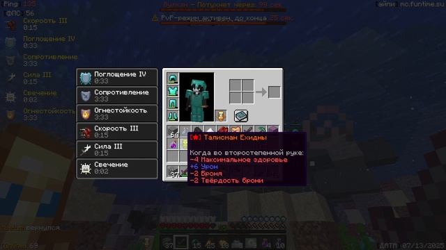 ПвП ФанТайм | /an106 смотреть онлайн