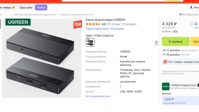 ТОП-5. Лучшие карты видеозахвата с AliExpress. Рейтинг смотреть онлайн
