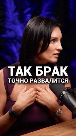 Вот почему ваш брак может развалиться