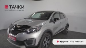 Renault Kaptur