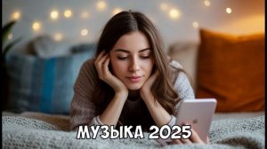 Готовая обложка для музыкального ролика 1