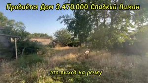 Продаётся Дом 3.470.000 Сладкий Лиман Каневской Район Краснодарский Край