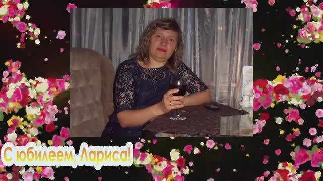 С ЮБИЛЕЕМ!