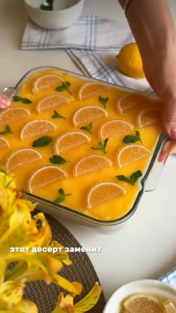 Лимонное тирамису🍋