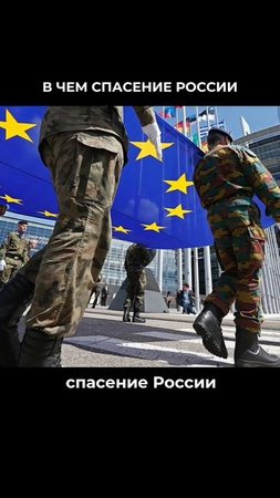 В чем спасение России