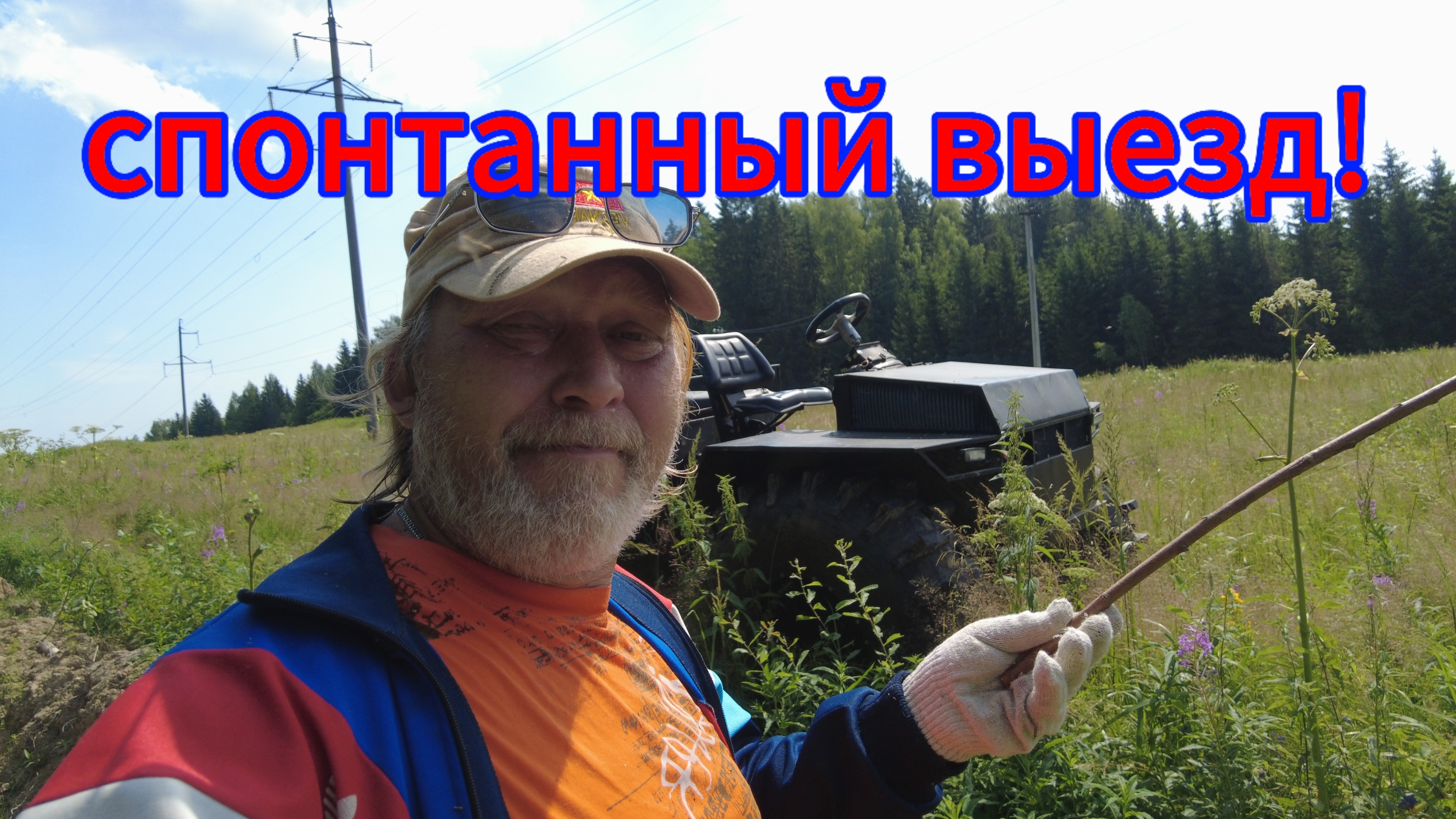 И поработал, и покатался! Каракат на очереди!