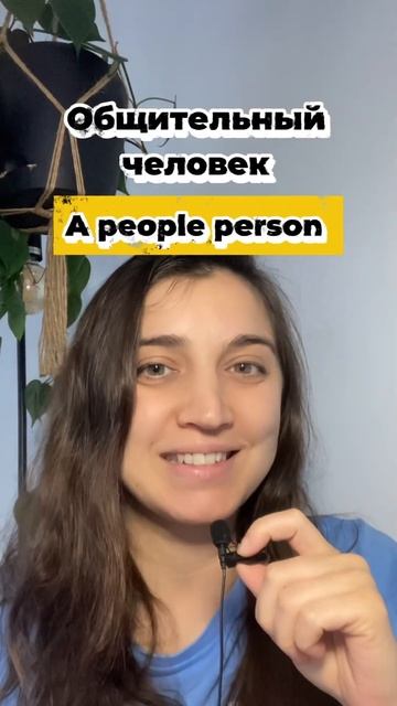 #english #произношение #английскийязык #английский #learnenglish