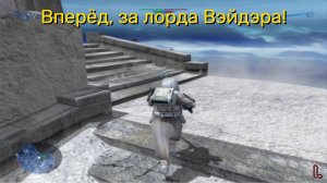 Звёздные Войны Поле Битвы - Рэн Вар, Цитадель