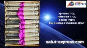 TP2L Мега Пиратка от Tropic | Пиратки | Купить | Salut-Express