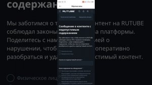 Что делать при копирования видео без разрешения