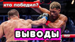 Имам Хатаев - Дэвид Моррелл ВЫВОДЫ ИЗ БОЯ. КТО БЫЛ ЛУЧШЕ? КАКИЕ ПЕРСПЕКТИВЫ? АНАЛИЗ ПОЕДИНКА.