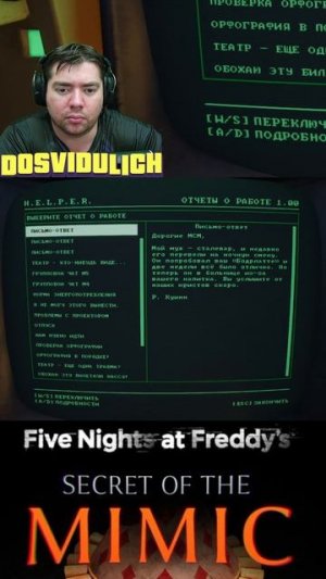 Бодрлатте ★ Five Nights at Freddy's Secret of the Mimic #fnaf #fivenightsatfreddy's #secretofthemimi