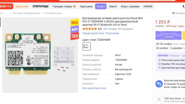 ТОП-5 беспроводных сетевых карт с Aliexpress. Рейтинг смотреть онлайн