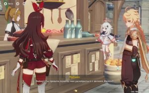 Genshin Impact глава 92 печаль сары