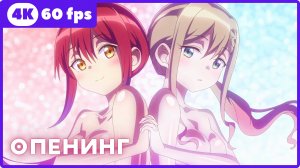 Плохая девочка ★ Bad Girl ★ опенинг ★ 4К|60fps