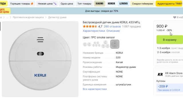 ТОП-5 лучших датчиков дыма с АлиЭкспресс. Рейтинг смотреть онлайн