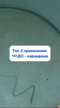 Чудеса и только!Арт. на WB #256341949 OZ #1990451914 #отпятен #отбеливатель #отпятен