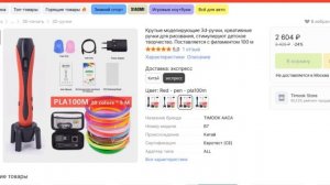 ТОП-5. Лучшие 3Д-ручки для творчества 2024. 3D-ручки для детей с Алиэкспресс