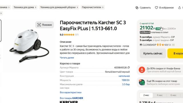 ТОП-5 лучших пароочистителей KARCHER. Рейтинг смотреть онлайн