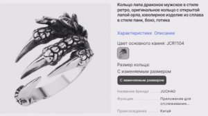 Обзор распаковки посылки Кольцо лапа драконое с AliExpress.