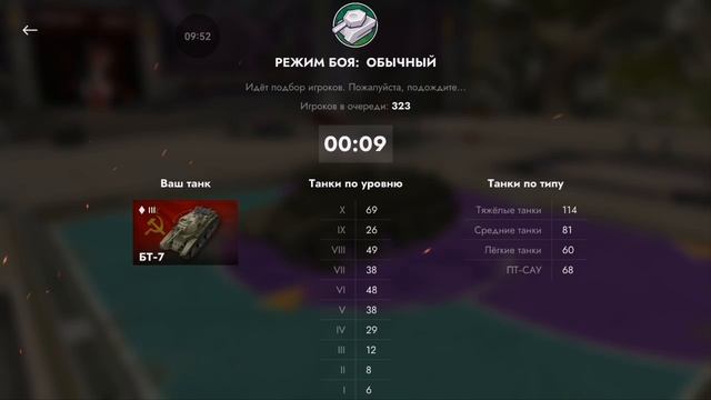 танк