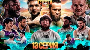 ALF Reality: Ян VS Стерлинг. КОНФЛИКТ Мири и Исы. Странник VS Батя – СЛОМАЛ ЧЕЛЮСТЬ! Спарринги #13