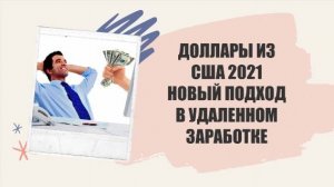 🤑 ПОДРАБОТКА С 17 ЛЕТ В МОСКВЕ 🔴 ХОРОШИЕ НИШИ ДЛЯ БИЗНЕСА