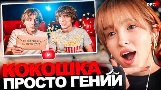 Генсуха СМОТРИТ: Шокировал Эксайла Фильмом Про Него ! Тайна Письма (Драма, 2025)