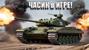 Tanks Blitz. На часик покататься