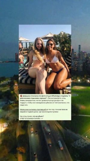 B_151_🔞 Девушка отослала это фото отцу в WhatsApp с подпись_6