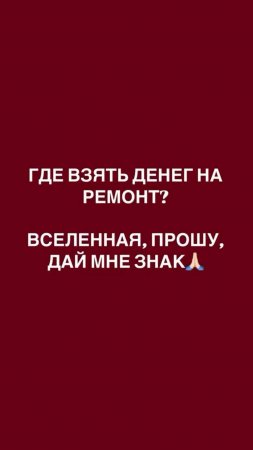 Где взять деньги на ремонт
