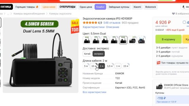 ТОП-5 лучших эндоскопических камер с AliExpress. Рейтинг смотреть онлайн
