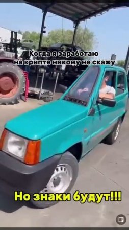 Не рассказываю, но намекаю