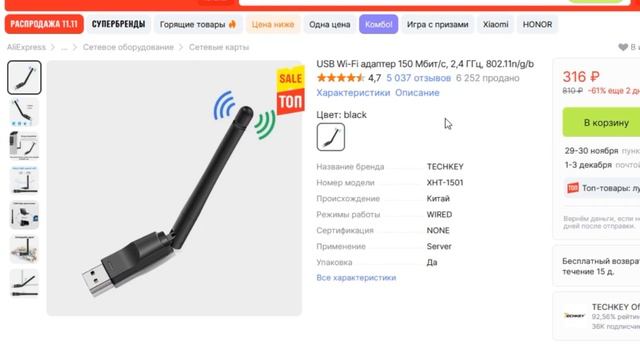 ТОП-5 беспроводных USB Wi-Fi адаптеров с Aliexpress. Рейтинг смотреть онлайн