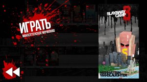 "Slayaway Camp". Хотдоги за работой. 07