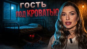 ТЫ ТОЧНО ОДИН ДОМА? Три жуткие истории, которые могли случиться с каждым…