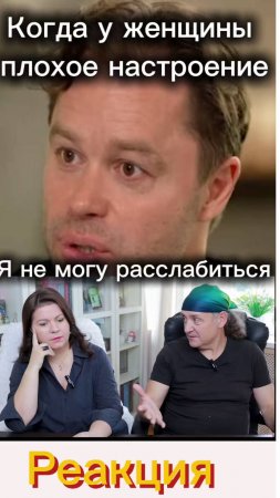 Когда у женщины плохое настроение… Гогунский не молчит! 😱