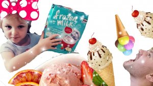 МИЛАНА ГОТОВИТ МОРОЖЕНОЕ С ПАПОЙ!!! ICE CREAM IS VERY TASTY!!! #милана #мороженое #мультики