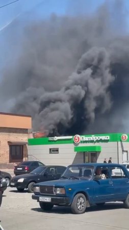 В Семикаракорске сгорел ТЦ. 🔥