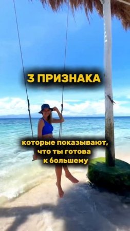 Не пропусти эти признаки! смотри в описании! #music  #рек #рекомендации #тыможешьвсё #sparkэнерджи