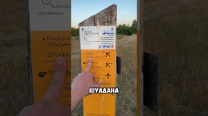 Шулдан — забытый пещерный монастырь Крыма. Пеший маршрут из Терновки #Крым #Шулдан #reels