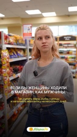 Если бы женщины ходили по магазинам как мужчины