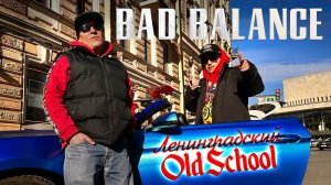 Bad Balance - Ленинградский Old School (Original Video)