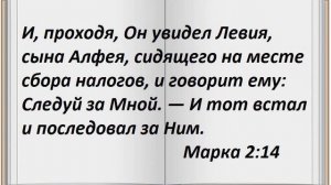 Следуй за мной