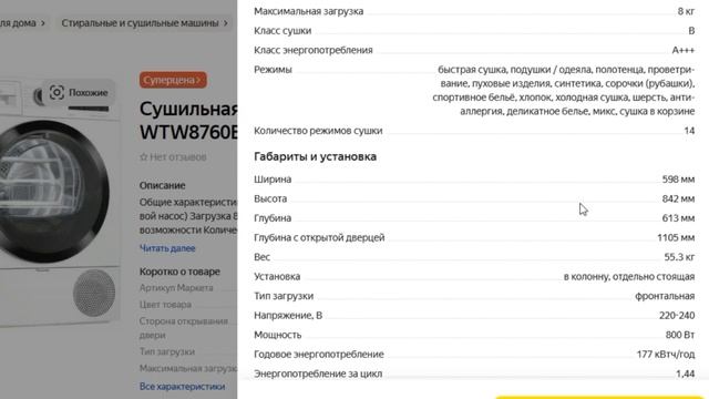 ТОП-5 лучших сушильных машин Bosch. Рейтинг смотреть онлайн