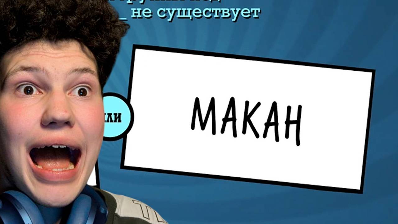 САМАЯ БЫСТРАЯ ИГРА В СМЕХЛЫСТ 2! СМЕШНЫЕ ИГРЫ С ПОДПИСЧИКАМИ!
